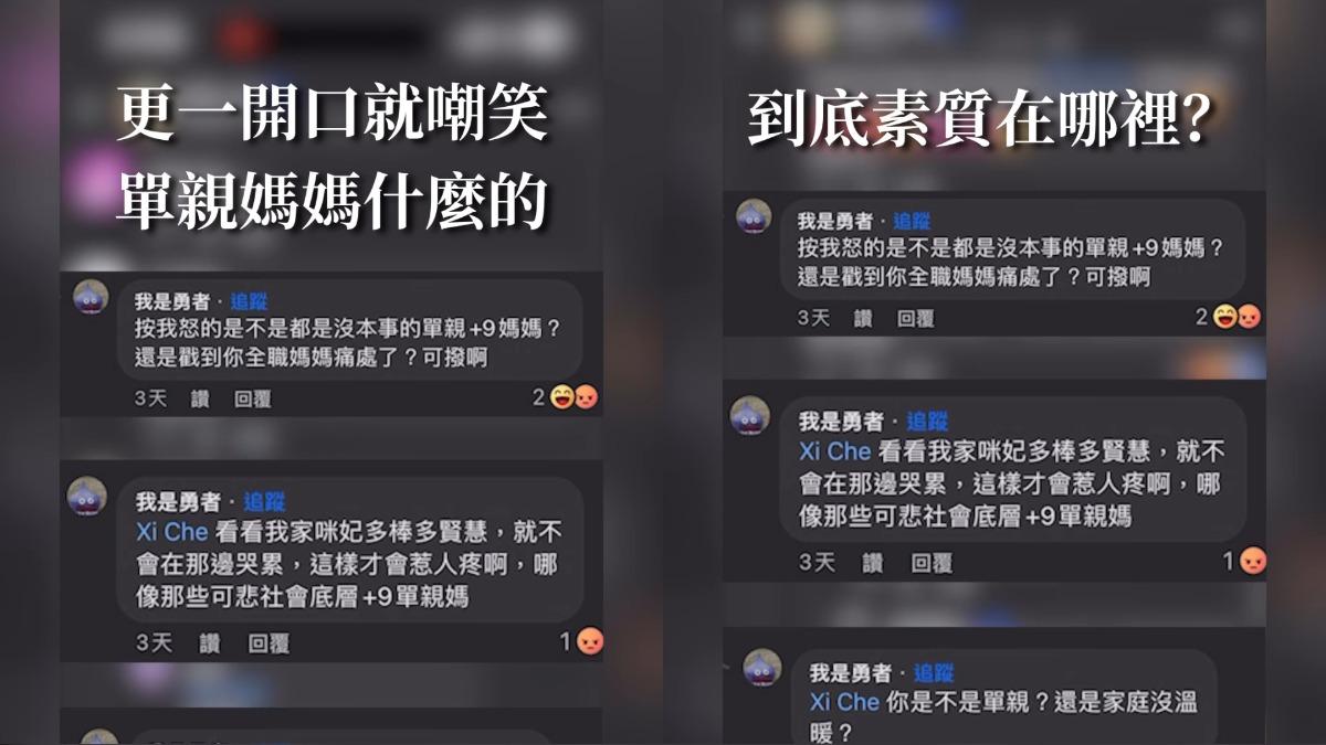 咪妃無法認同粉絲的言論,傻眼表示:「到底素質在哪裡?」。(圖/翻攝自咪妃IG@juliamisakii)