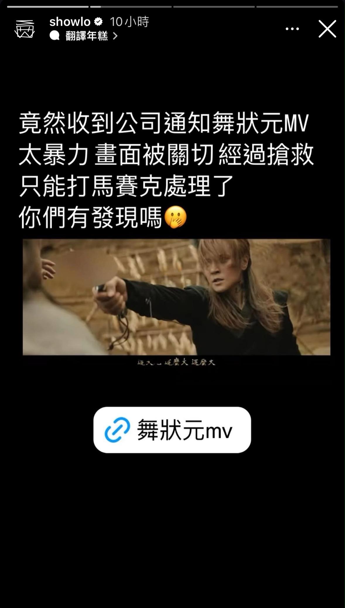 羅志祥自爆MV因畫面太暴力遭關切。(圖/翻攝自羅志祥IG)