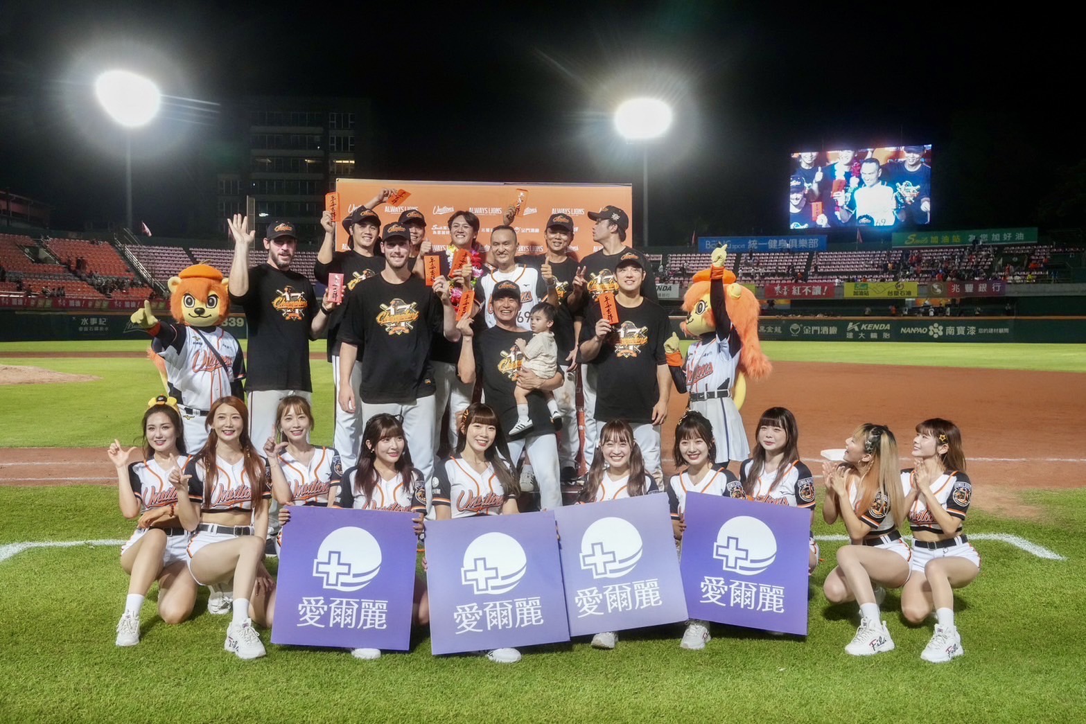 統一獅奪上半季冠軍 合作夥伴愛爾麗加發50萬獎金並推出優惠