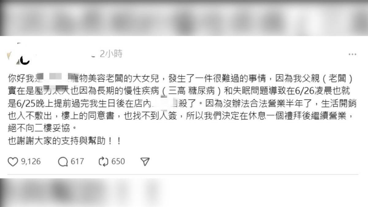 一名網友自稱寵物店老闆女兒發文。(圖/翻攝自Threads)