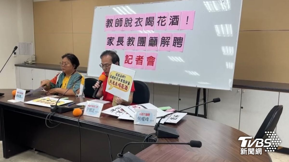 教師職業工會2024年召開記者會並公開喝花酒照片,要求解聘于師。(圖/TVBS)