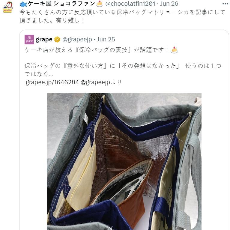 日本業者分享保冷袋的使用小技巧。（圖／翻攝自X）