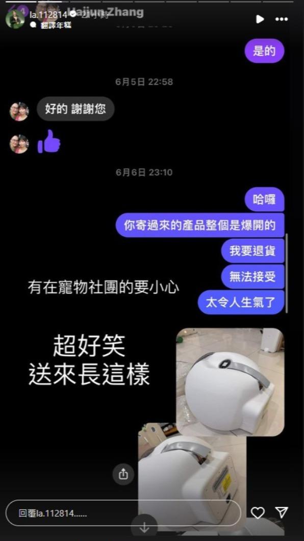 蕾菈公開瑕疵品的本體照。(圖/翻攝自蕾菈IG)
