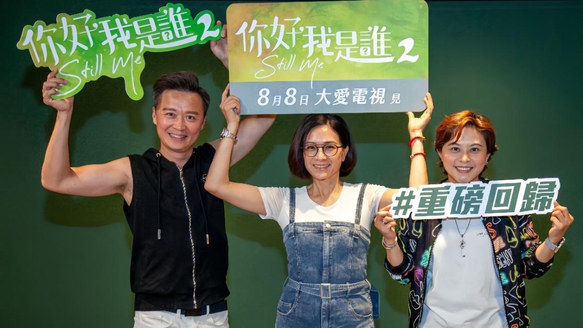 何豪傑（左起）、柯素雲、胡利一起拍攝《你好，我是誰2》。（圖／大愛提供）
