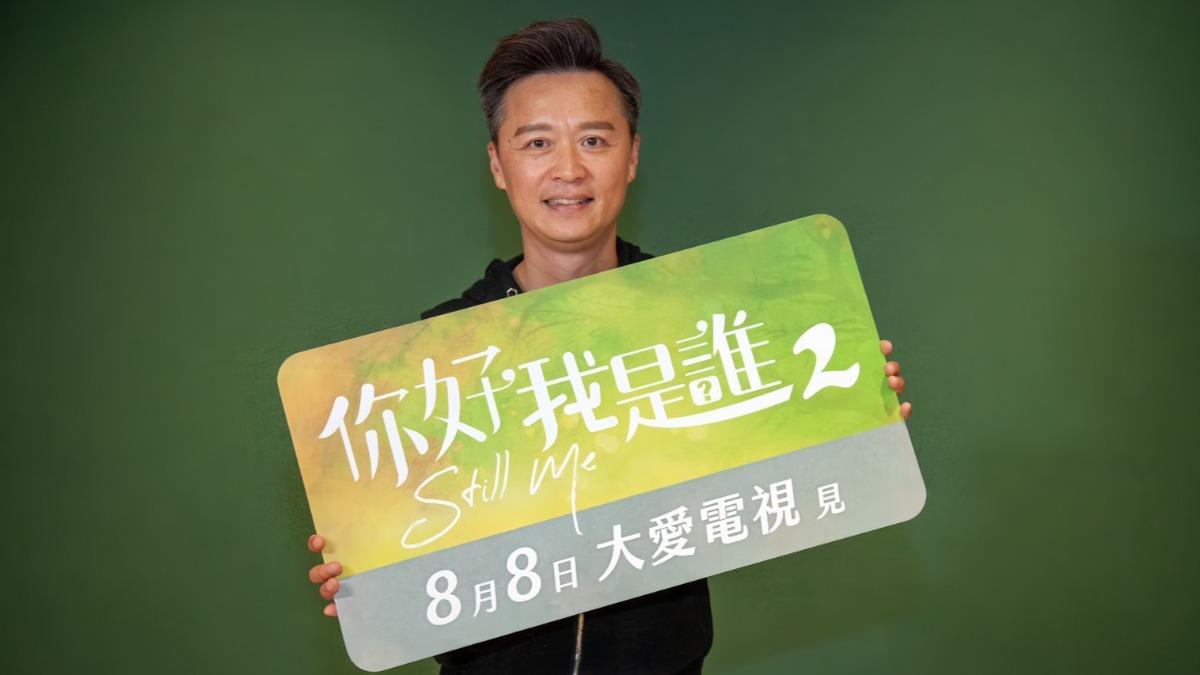 何豪傑透露父親確診失智症1年病逝。（圖／大愛提供）