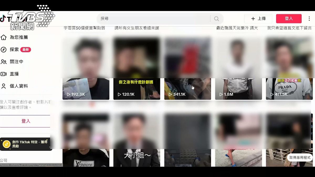 圖/TVBS