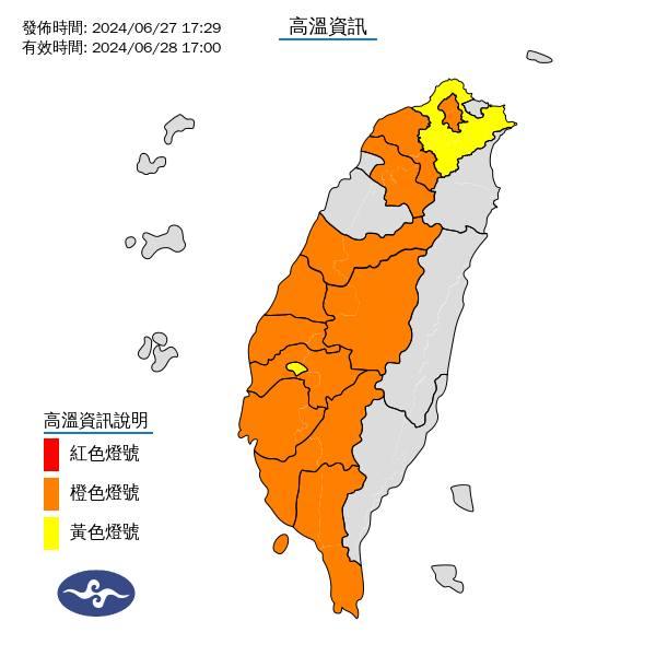 氣象署針對13縣市發布高溫資訊。(圖/中央氣象署)