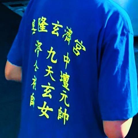 Suzuka之前在北部旅遊時,買了基隆玄濟宮的T恤。(圖/翻攝自Suzuka IG)