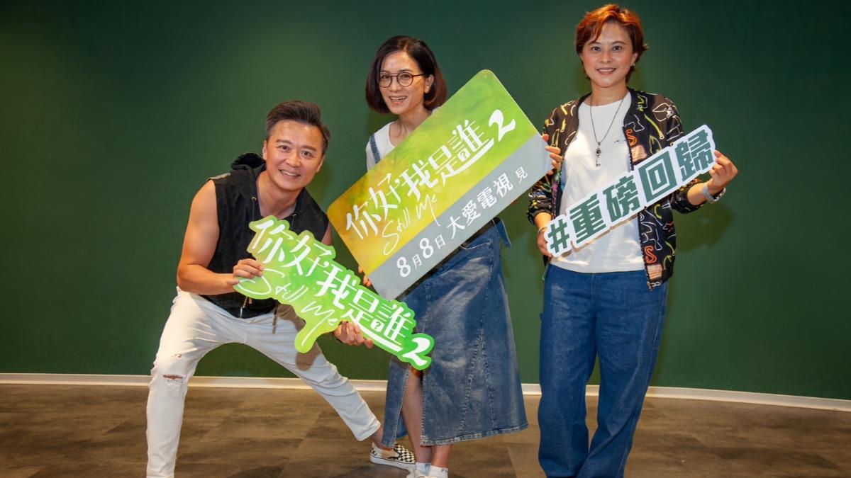 何豪傑(左起)、柯素雲、胡利宣傳新戲《你好,我是誰2》。(圖/大愛提供)