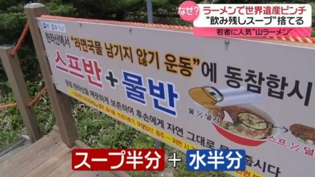 韓國漢拏山隨處可見的泡麵垃圾造成環境汙染。(圖/翻攝自X)