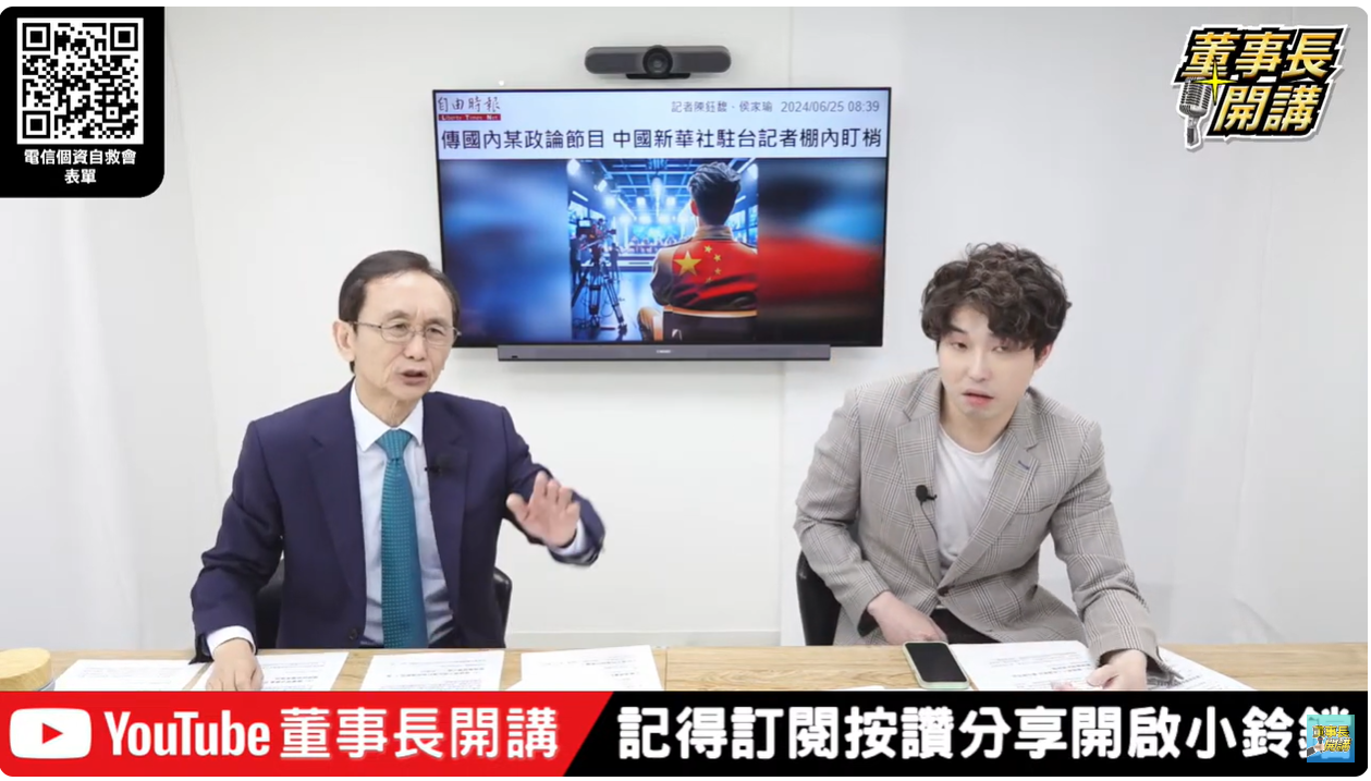 《美麗島電子報》董事長吳子嘉斷言「陸媒盯梢」一事為假新聞。(圖/翻攝自董事長開講YouTube)