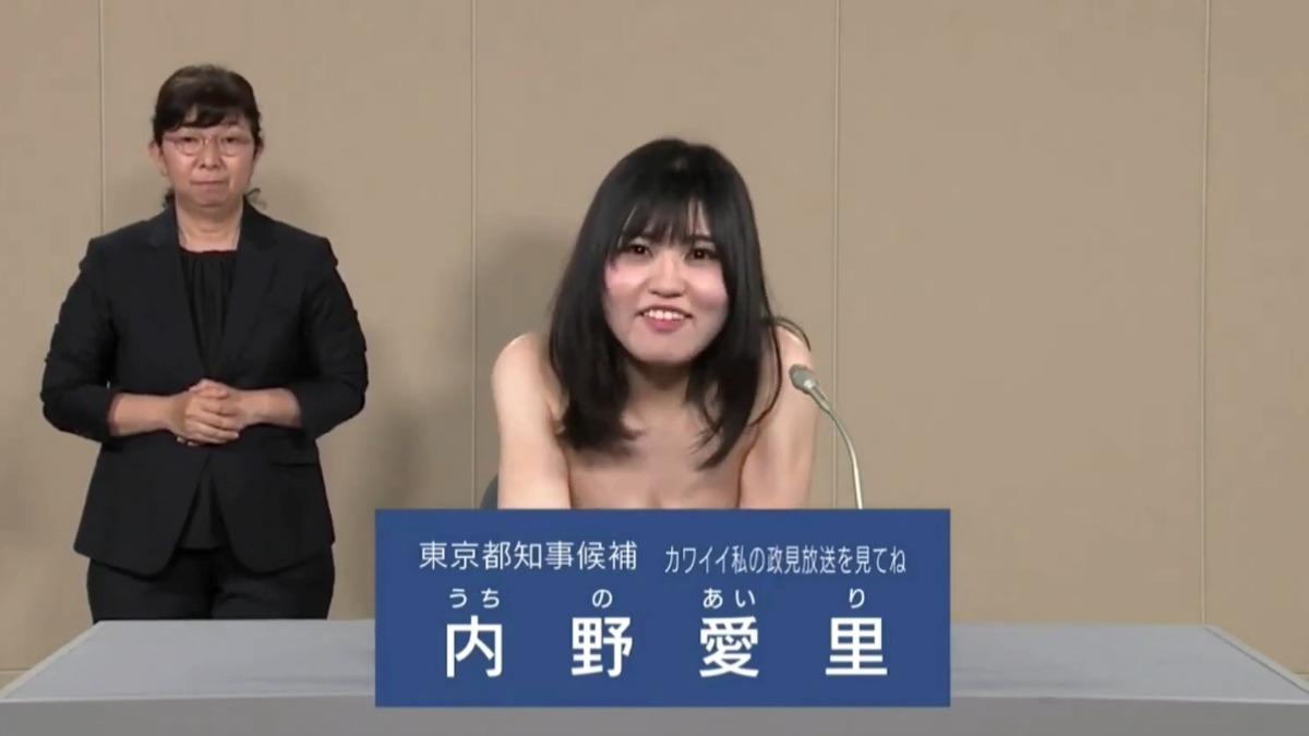 日本正妹參選!政見發表會上脫了 「電視直播G級凶器」嬌嗔好羞恥