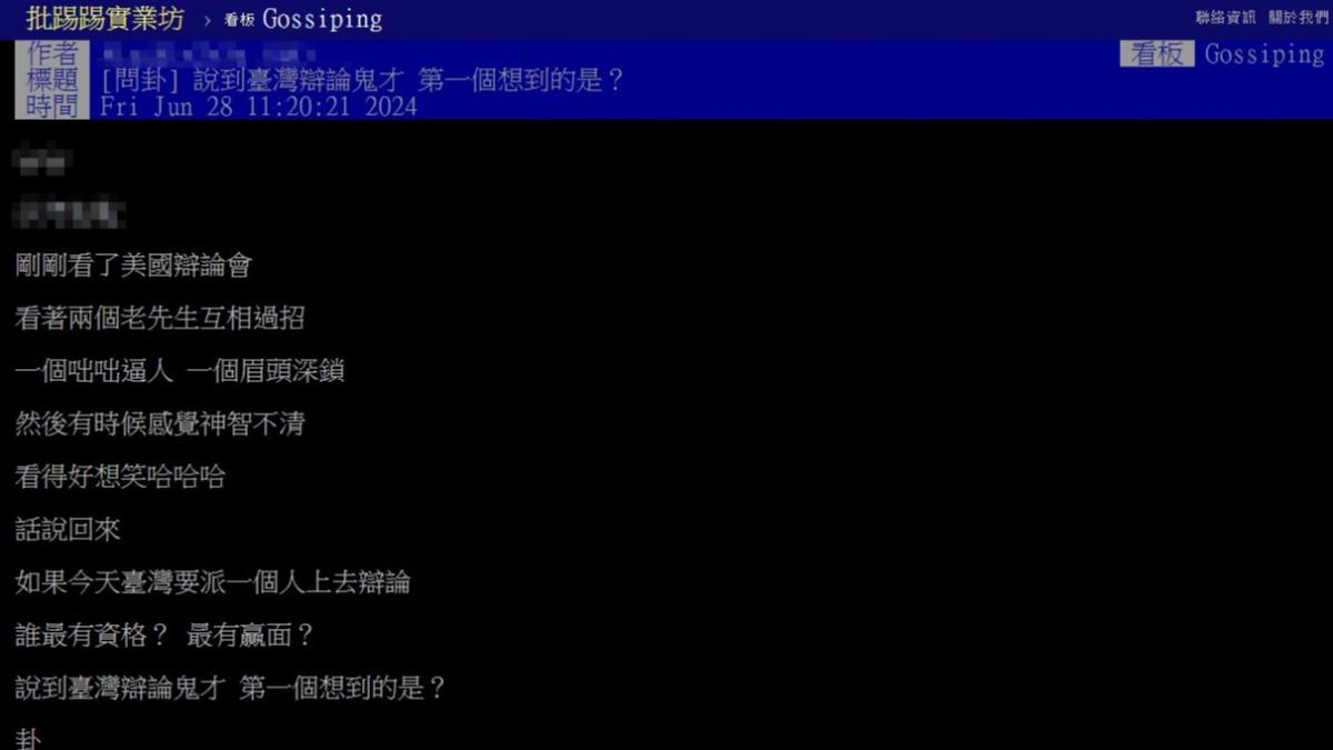 鄉民在PTT上提問。(圖/翻攝自PTT)