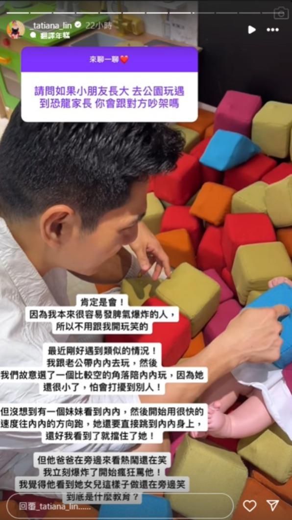 佳娜爆氣開罵恐龍家長。(圖/翻攝自佳娜IG)