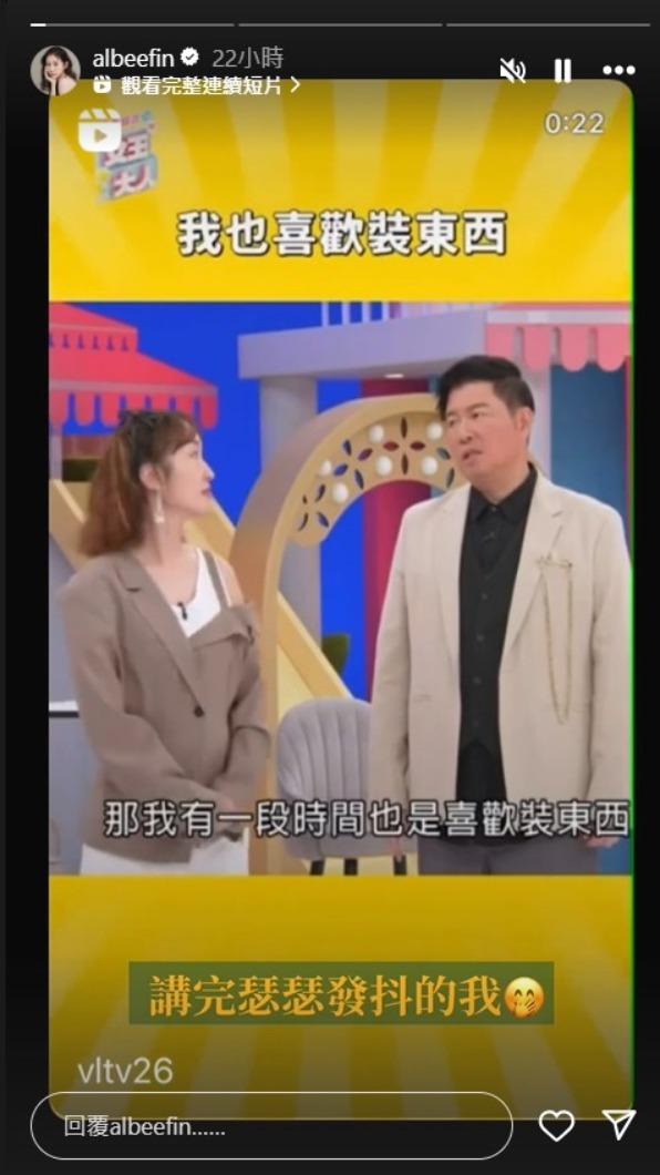 Albee事後坦言當下「瑟瑟發抖」。(圖/翻攝自IG@albeefin)
