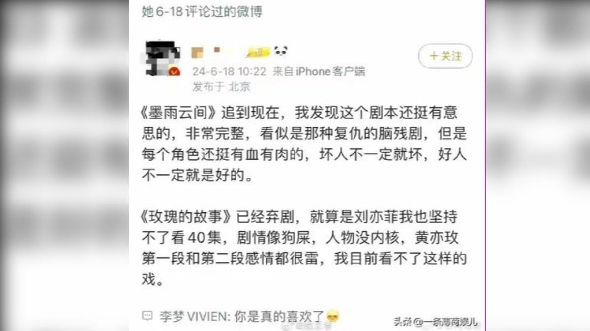 李夢留言引發熱議。（圖／翻攝自微博）