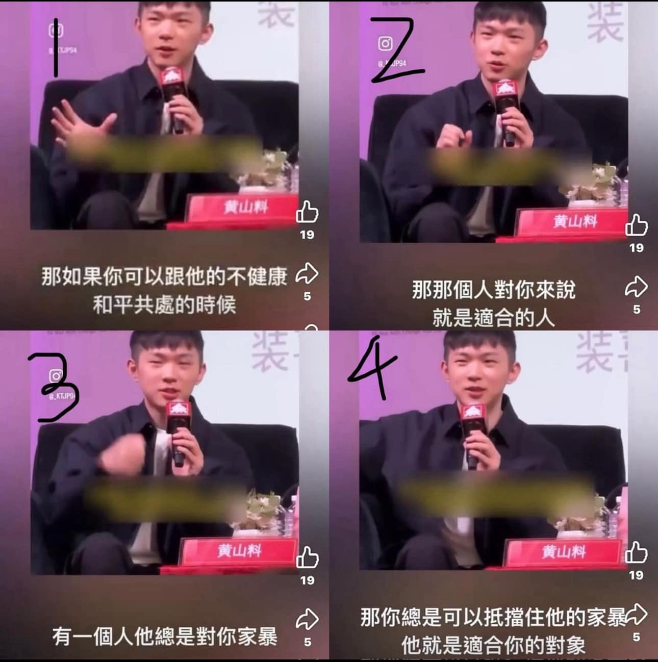 黃山料在記者會上的發言引起爭議。(圖/翻攝自美到沒朋友 臉書)