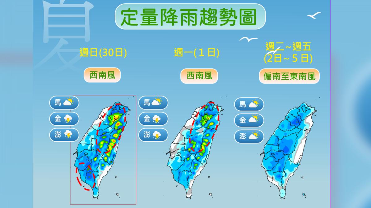 定量降雨趨勢圖。（圖／氣象署）
