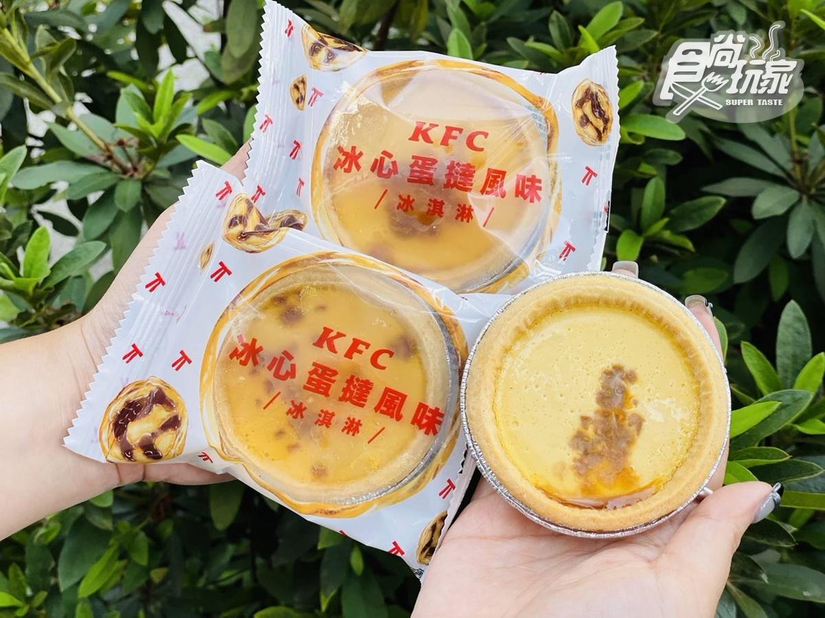 「冰心蛋撻風味冰淇淋」即將在7/2~9/9期間限定上市。(圖/食尚玩家)