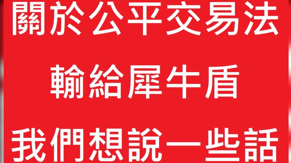 輸給犀牛盾！惡魔盾創辦人「持續訴訟」：每月捐1百萬給法扶