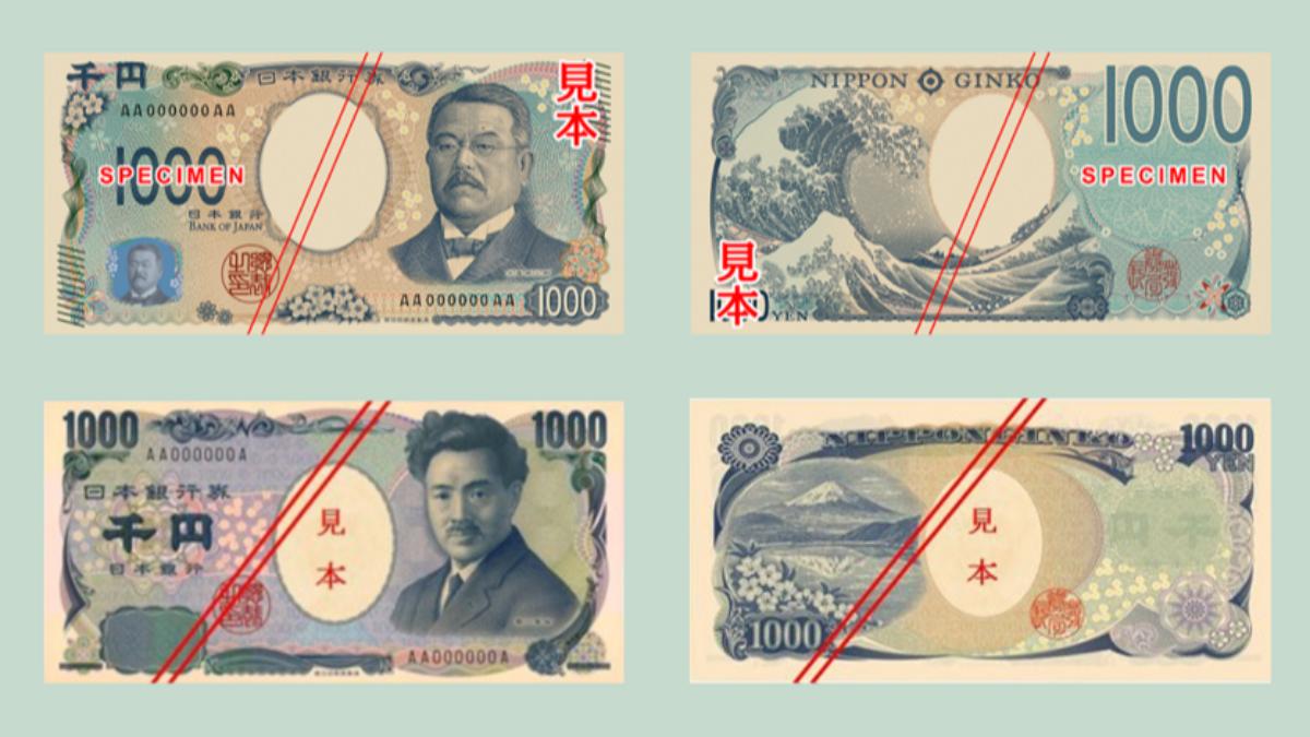 上方為新版「北里柴三郎」五千圓紙鈔。下方為舊版「野口英世」五千圓紙鈔。(圖/擷取至日本銀行)