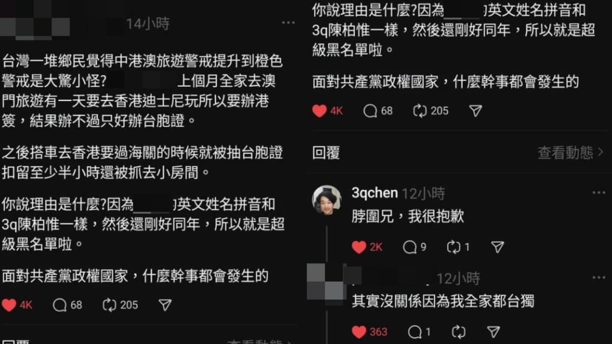 陳柏惟親自回應當事民眾。（圖／翻攝自當事人Threads）