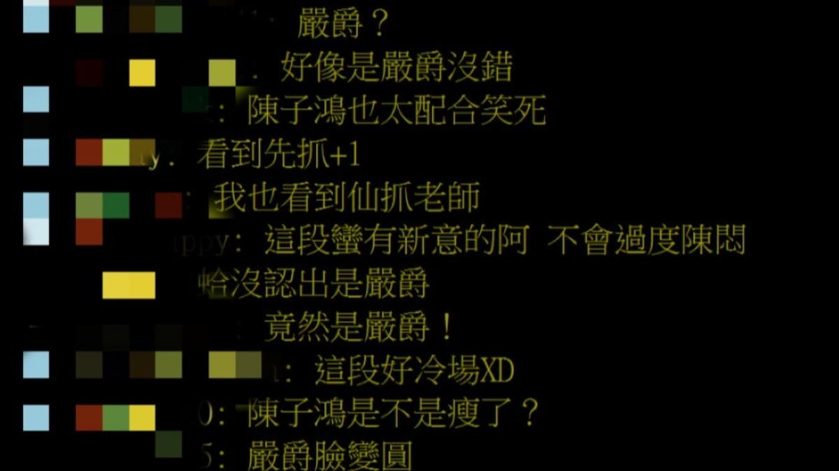 嚴爵掀起PTT網友瞳孔地震。（圖／翻攝自PTT）