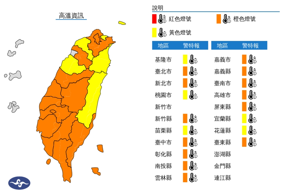 中央氣象署發布高溫資訊。(圖/中央氣象署)