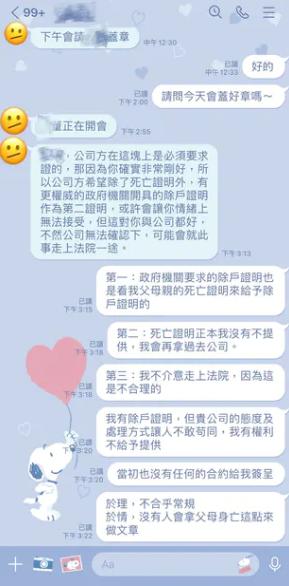 網友曬出她與公司方的對話紀錄。（圖／翻攝自Dcard）