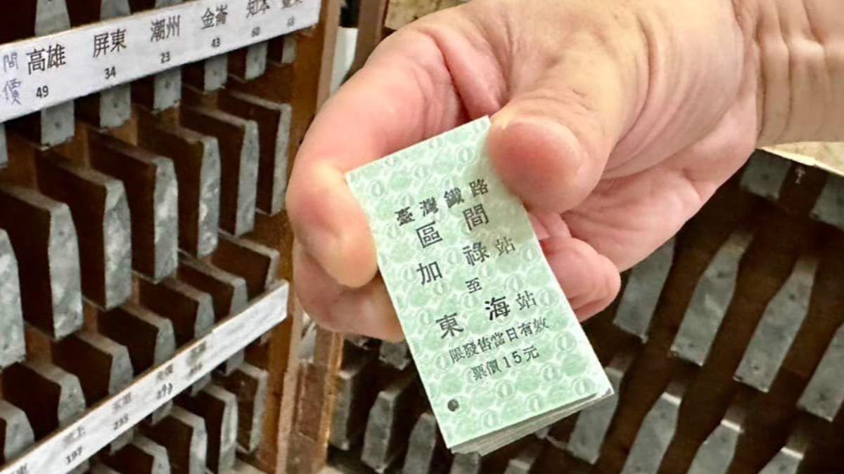 加祿站推出車站限定名片式車票。(圖/翻攝自國營臺灣鐵路股份有限公司 臉書)