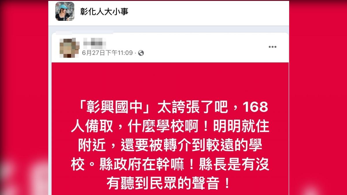 還有人在臉書社團中抱怨。（圖／翻攝自彰化人大小事臉書）