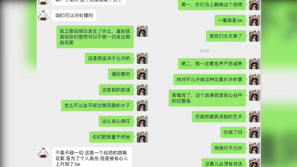 于正臭罵王星越工作室的小編。(圖/翻攝自新浪)