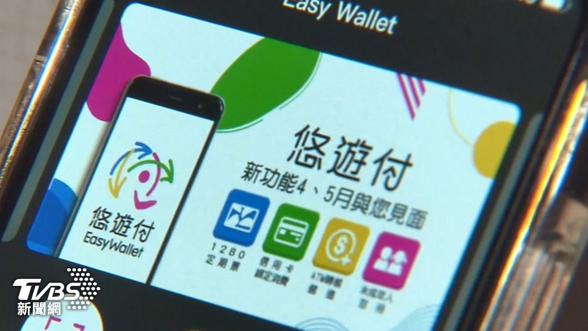 台鐵開通悠遊付！明日起手機「嗶」進站　9月可買1200月票