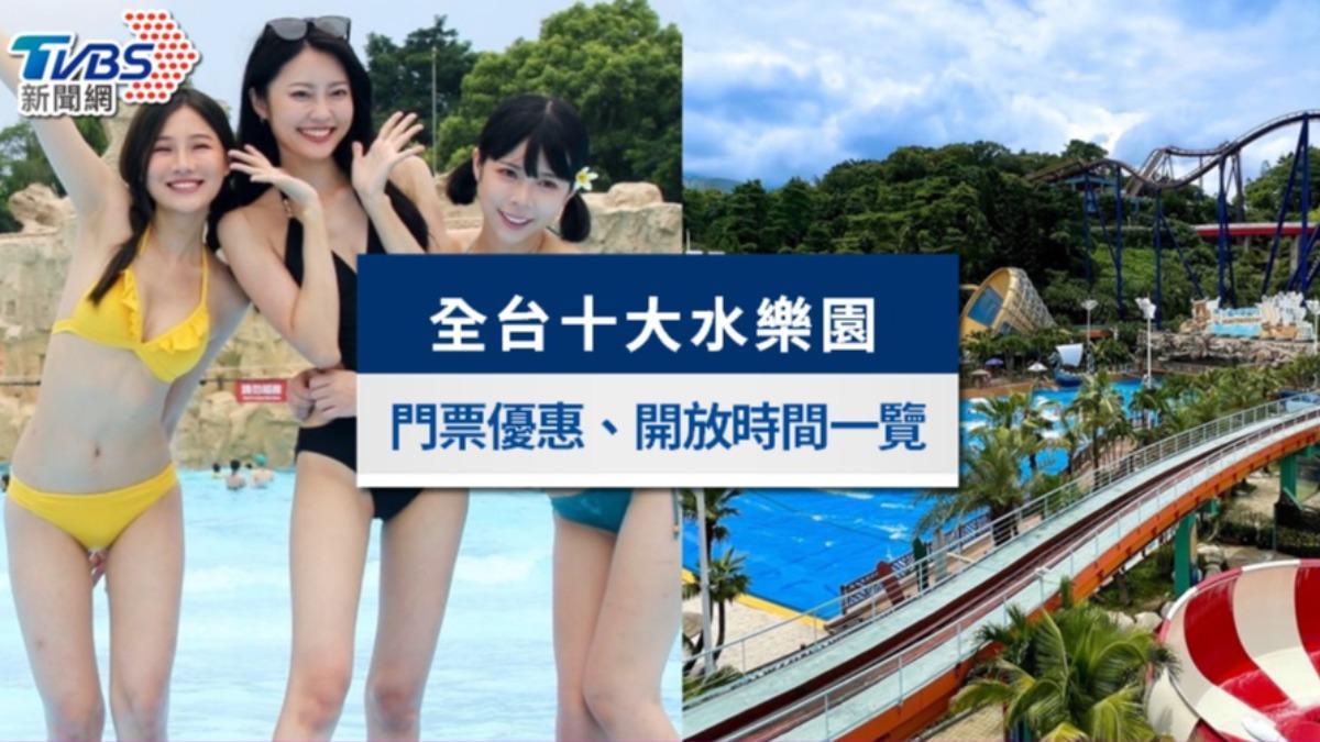 2024水樂園推薦》六福村水樂園必玩!北中南水樂園門票優惠一覽