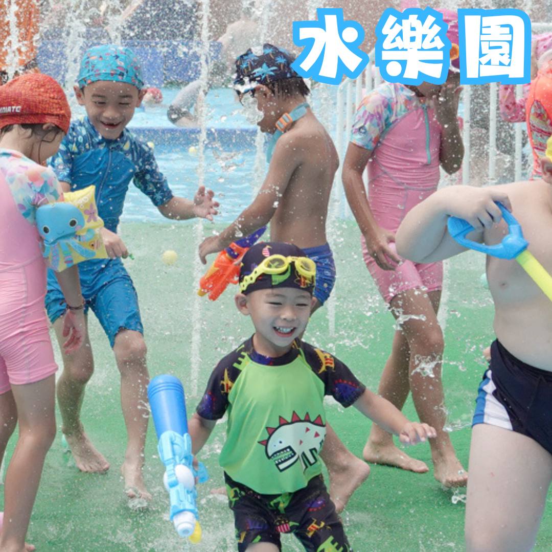 頑皮世界水樂園-頑皮世界水樂園門票-頑皮世界水樂園優惠-頑皮世界水樂園開放時間