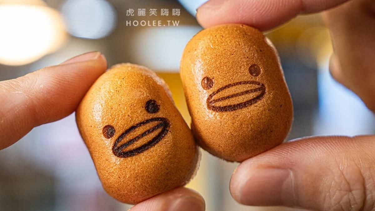 超萌的「鴨鴨燒」(100元,15顆)每一顆都會烙上表情,真的超可愛!(圖/虎麗笑嗨嗨提供)