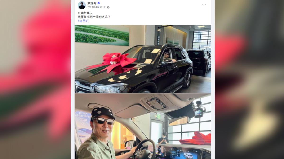 粉絲們當初看見蕭煌奇的臉書貼文後,紛紛開玩笑留言。(圖/ 翻攝自蕭煌奇臉書)
