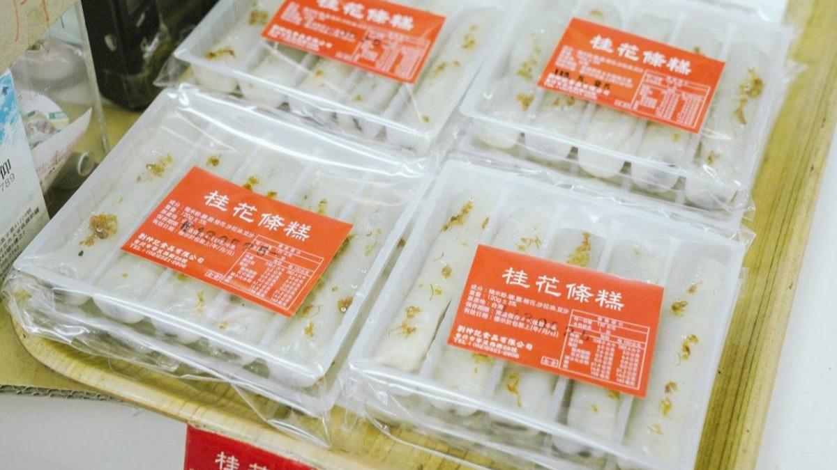 招牌之一的「桂花條糕」(60元)有看到拜託一定要拿,每日限量,大約2~3點就會賣光!(圖/美食好芃友提供)