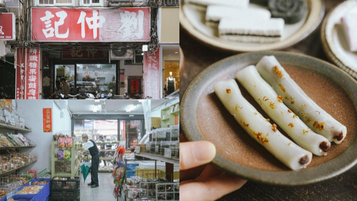 快帶長輩來!台北「中式茶點」藏這 傳承75年懷舊零嘴60元起