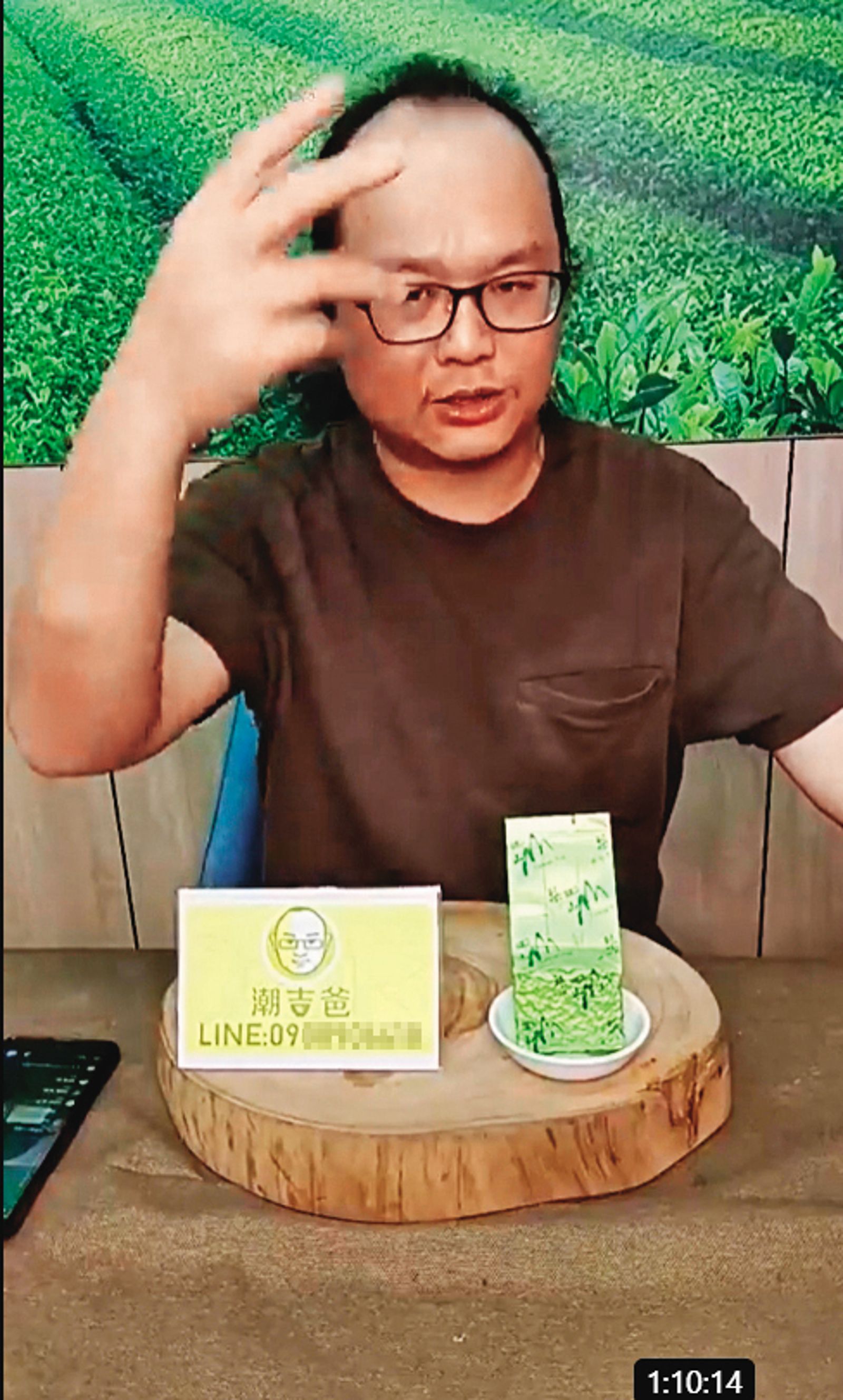 茶葉界直播天王「潮吉爸」因賣混充茶被判緩刑，之後迅速復出，重操舊業。（圖／翻攝自潮吉爸臉書） 