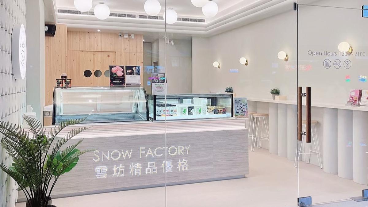 雪坊宣布7/1全面漲價。(圖/翻攝雪坊粉絲團)