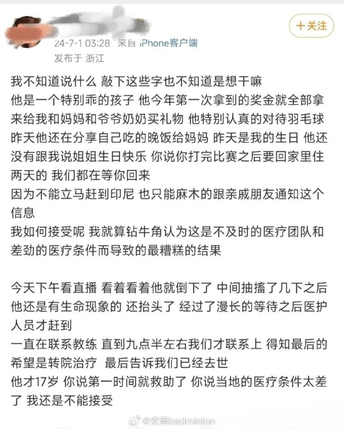張志傑姊姊發文。(圖/翻攝自微博)