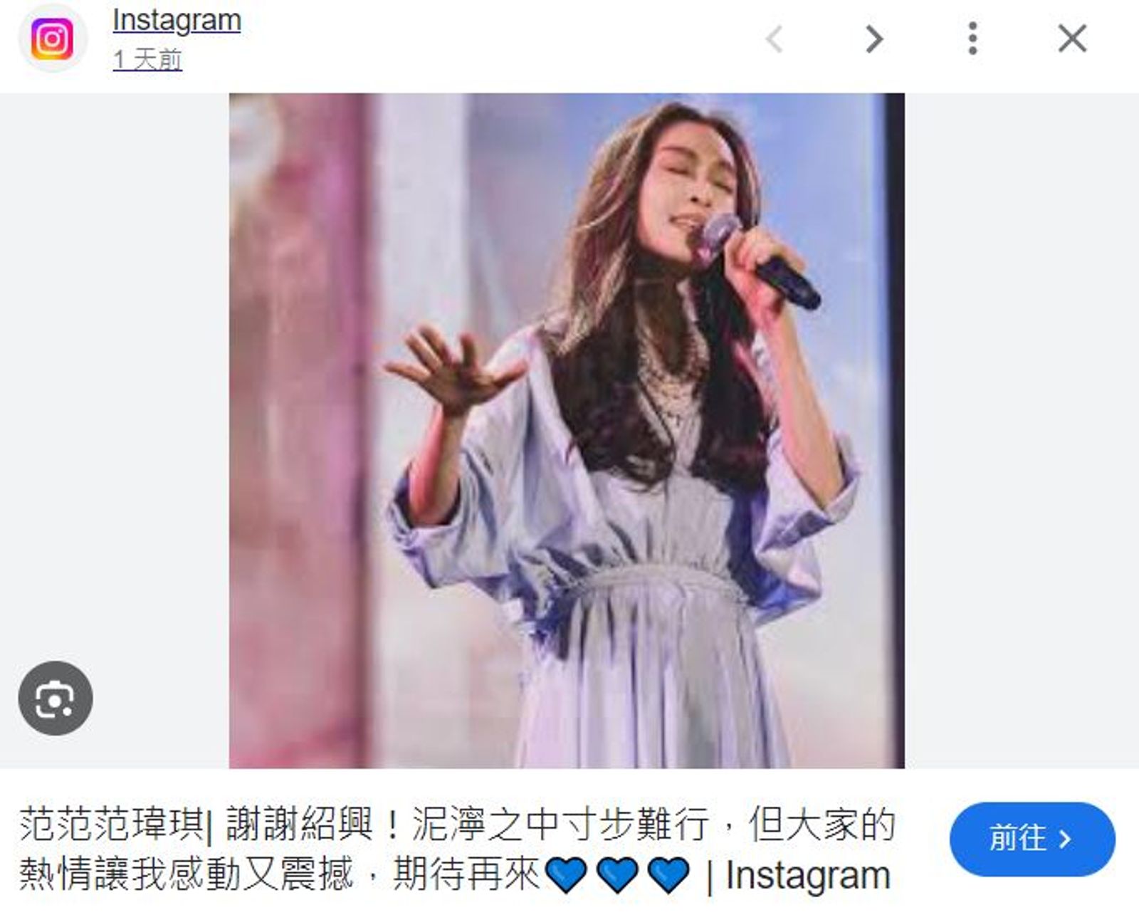 范瑋琪秒刪文。(圖/翻攝Google頁面)