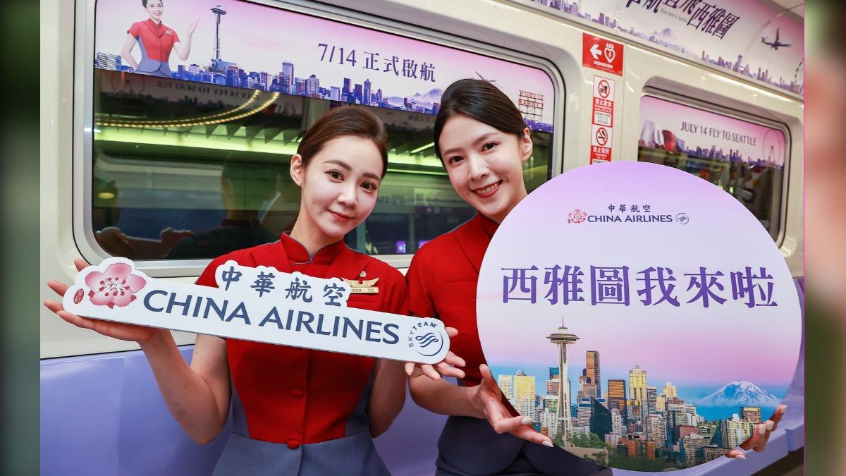 7月限定 「直飛西雅圖彩繪列車」浪漫亮相
