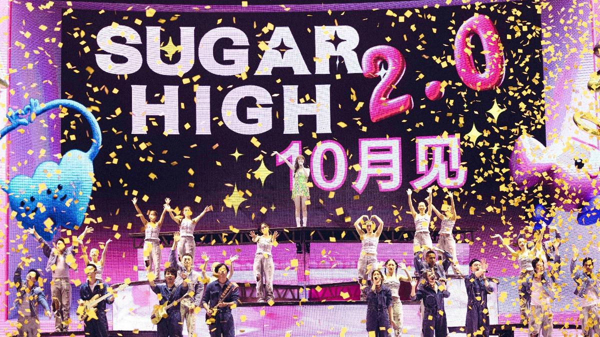 王心凌「SUGAR HIGH 2.0」10月開跑。(圖/天晴娛樂提供)