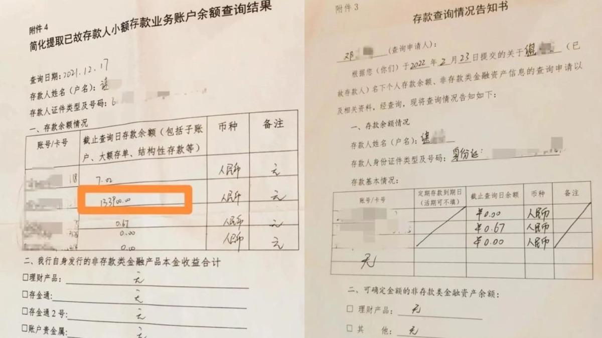 亡夫遺產領不出!近60萬存款竟「離奇消失」 陸銀行認了