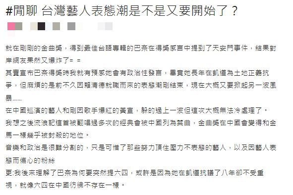 原PO分析為何黃宣可能成為「金曲天安門」的最大受害者。(圖/翻攝自Dcard)