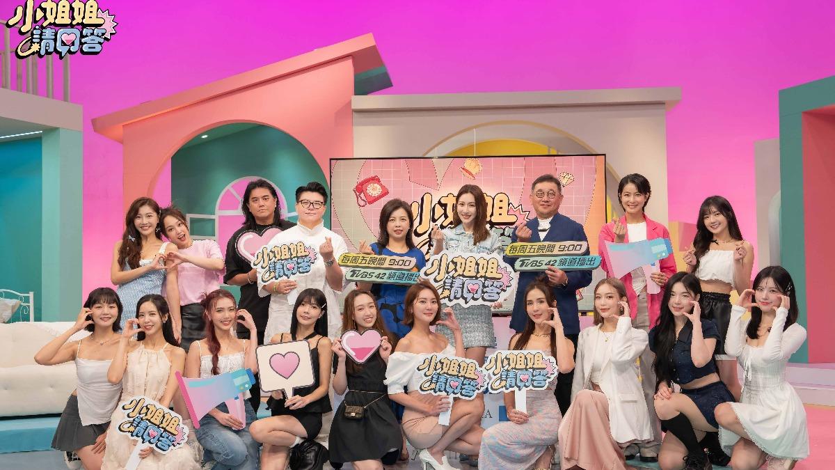 曾莞婷帶領小姐姐出席《小姐姐請回答》首播記者會。(圖/TVBS)