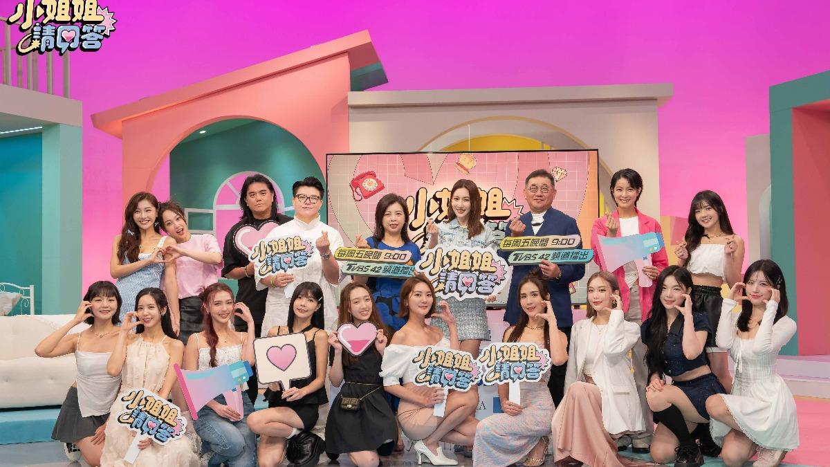 曾莞婷帶領小姐姐出席記者會。(圖/TVBS)