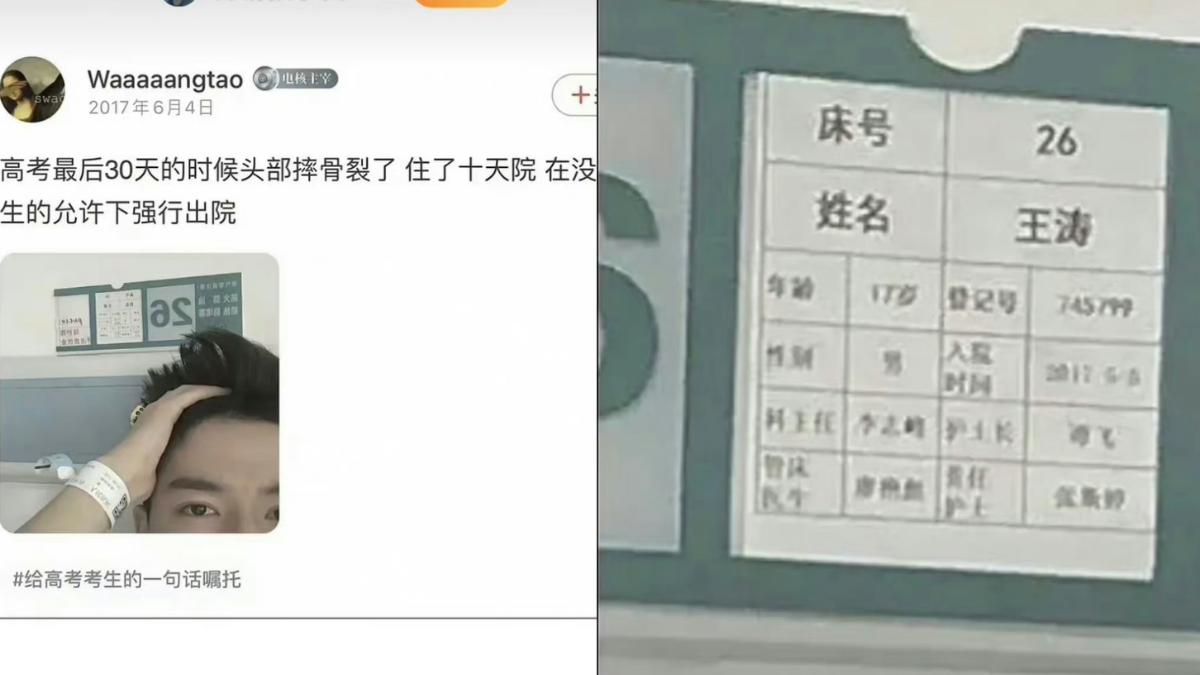 《墨雨雲間》王星越遭疑謊報年齡。（圖／翻攝自微博）